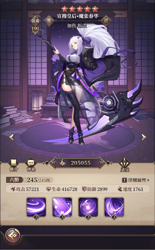 远征将士阵容推荐