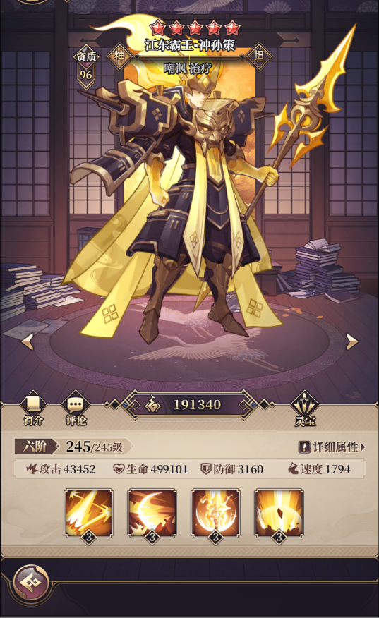 远征将士阵容推荐