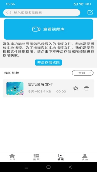 腐宅动漫播放器软件下载