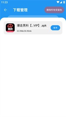 猪猪软件库2.4最新版