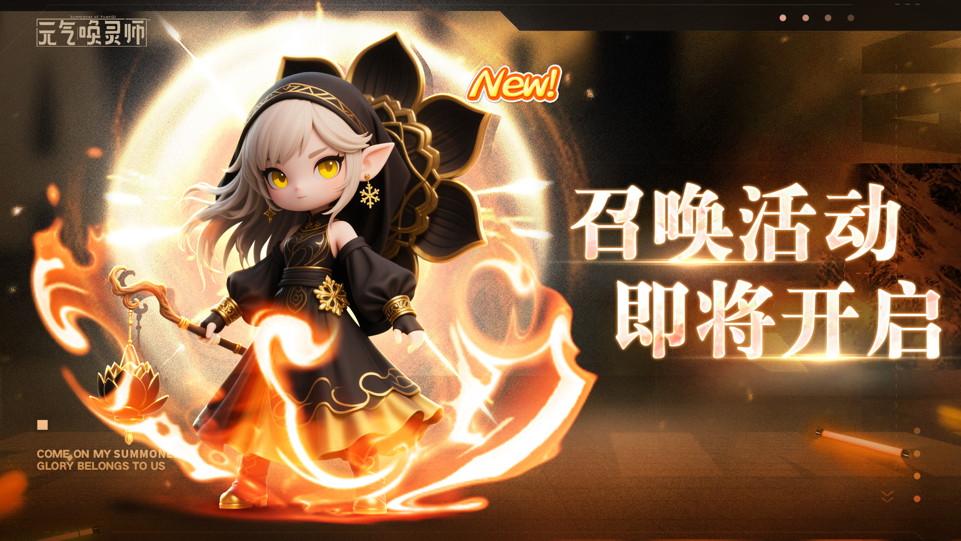 《元气唤灵师》天神战灵“梵烁天”技能介绍