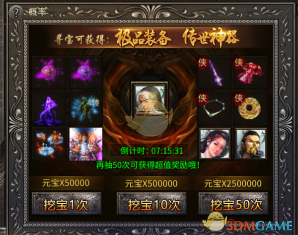 《铁血荣耀传奇》侠客获取攻略