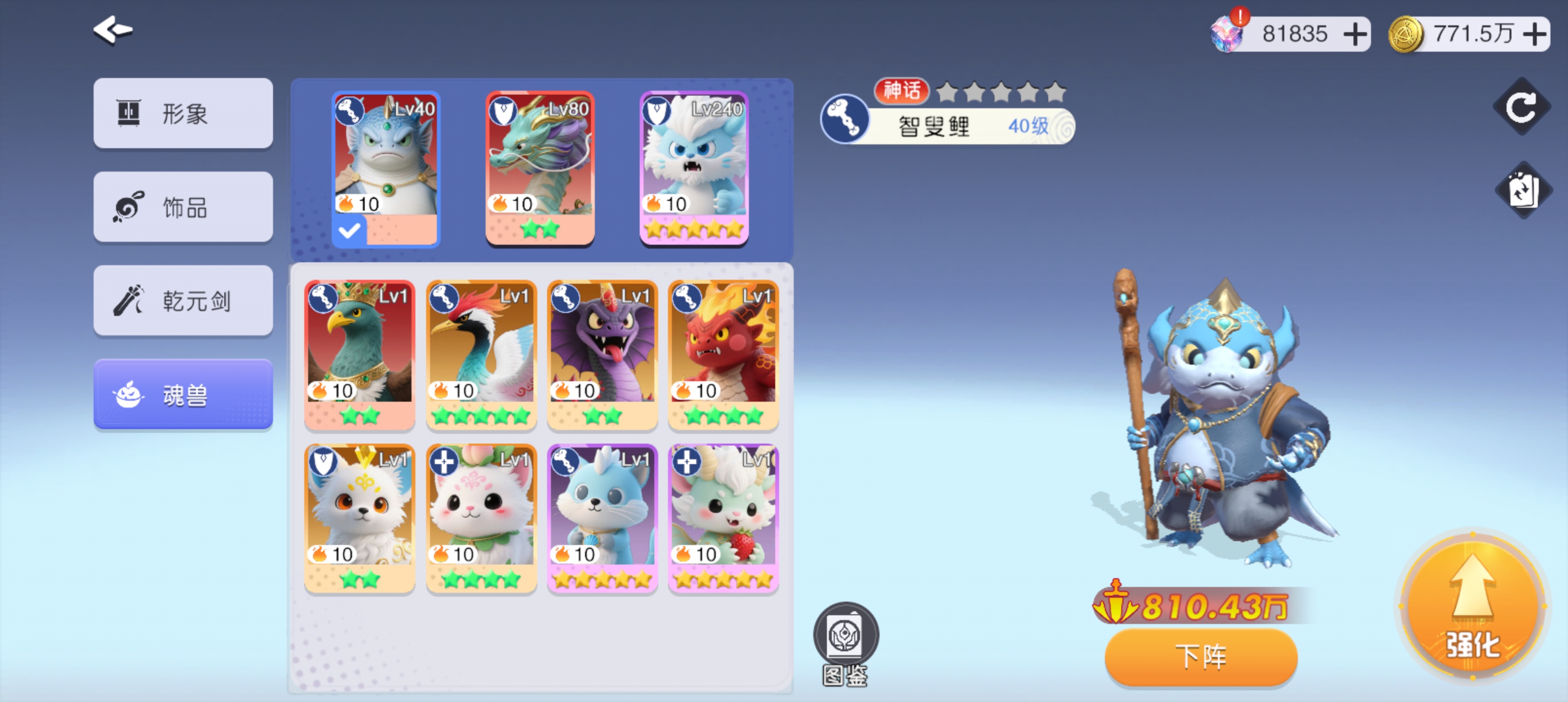 《元气唤灵师》游玩心得分享