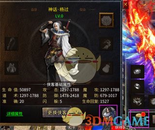 《铁血荣耀传奇》图鉴系统介绍