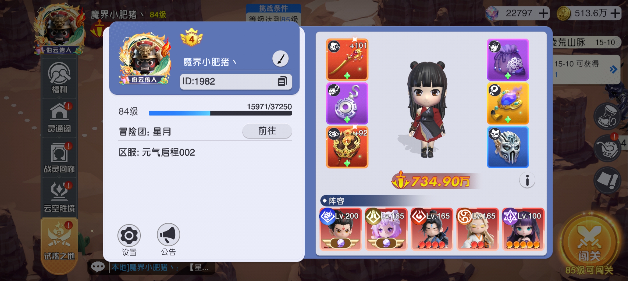 《元气唤灵师》新手阵容搭配