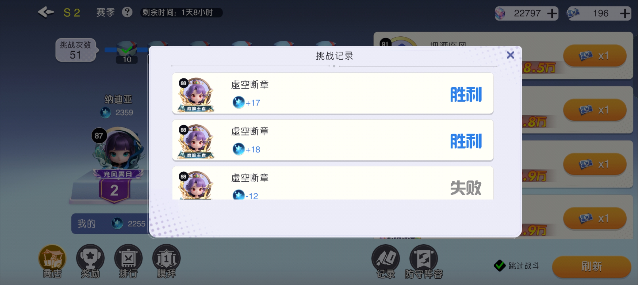 《元气唤灵师》新手阵容搭配