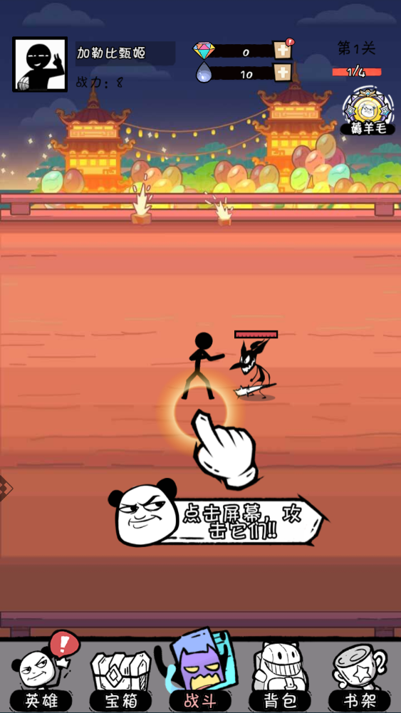 《织女星计划》新手英雄获取方法