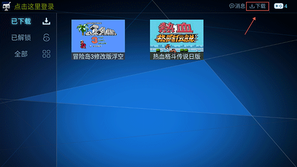 怎么删除游戏配图2