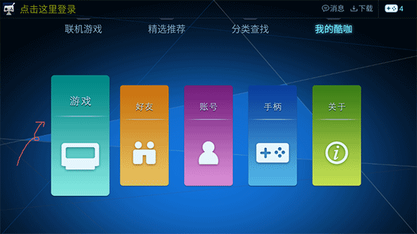 怎么删除游戏配图1