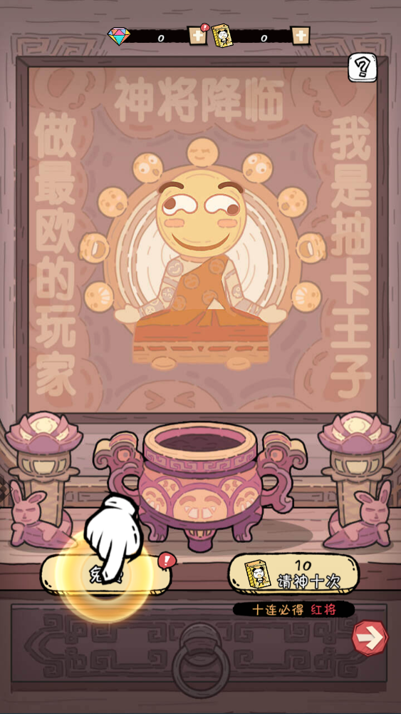 《织女星计划》英雄招募玩法