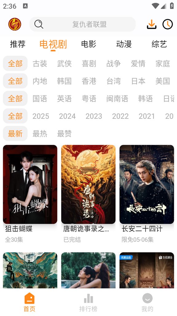 猫头鹰影视TV版免费观看：最新版安装教程与高清影视资源汇总