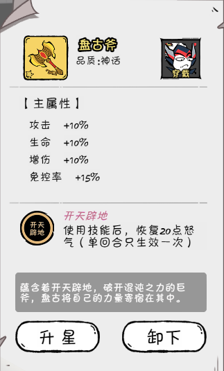 《织女星计划》上单英雄吕布玩法攻略