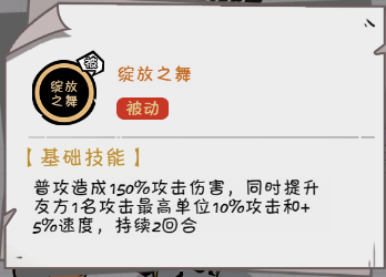 《织女星计划》上单英雄吕布玩法攻略