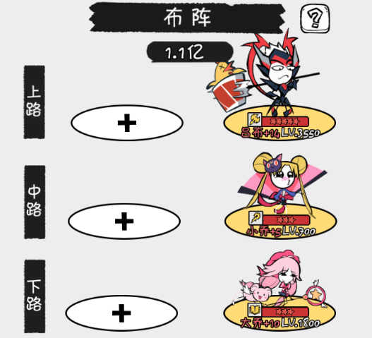 《织女星计划》上单英雄吕布玩法攻略