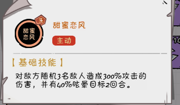 《织女星计划》上单英雄吕布玩法攻略