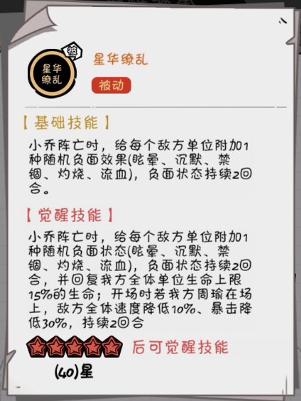 《织女星计划》上单英雄吕布玩法攻略