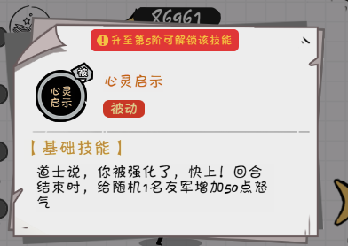 《织女星计划》上单英雄吕布玩法攻略