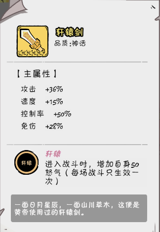 《织女星计划》关羽神器选择推荐