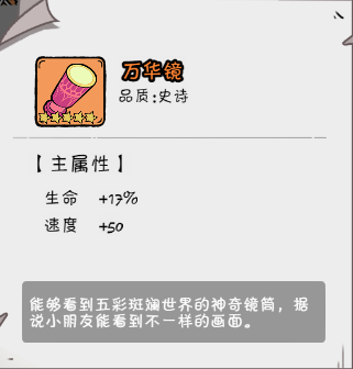 《织女星计划》关羽神器选择推荐