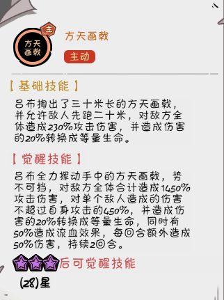 《织女星计划》关羽阵容搭配推荐