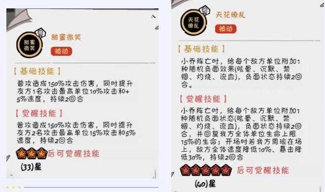 《织女星计划》关羽阵容搭配推荐