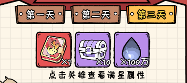 《织女星计划》礼包资源讲解