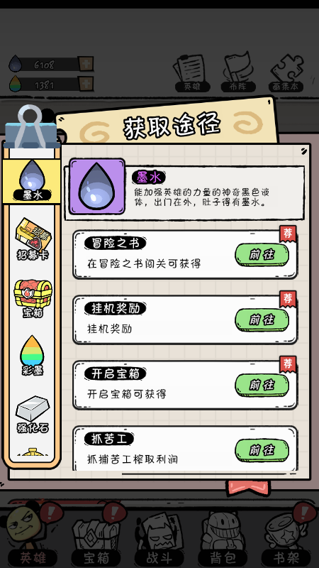 《织女星计划》英雄培养与选择