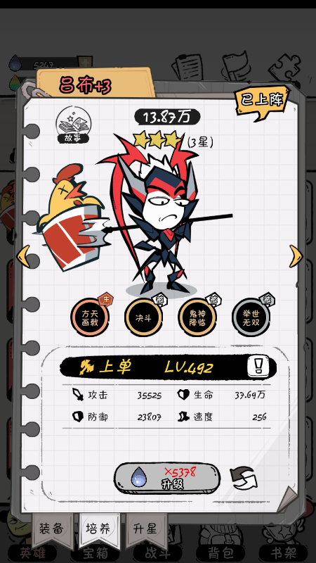 《织女星计划》英雄培养与选择