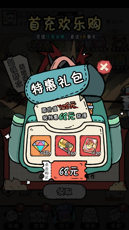 《织女星计划》礼包推荐与分析评分