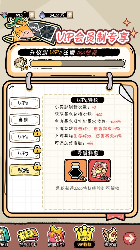 《织女星计划》礼包推荐与分析评分