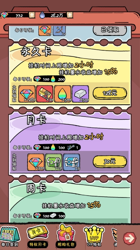 《织女星计划》礼包推荐与分析评分