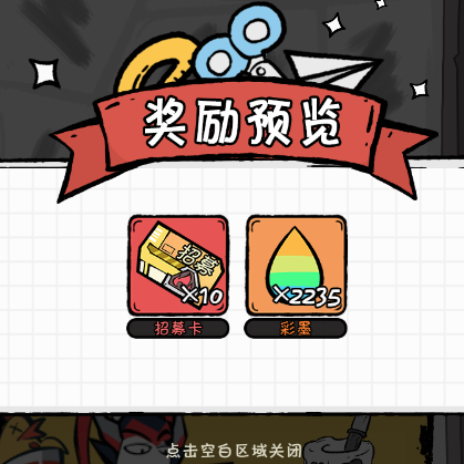 《织女星计划》冒险之书系统解析