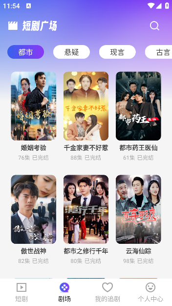 新番免费短剧app手机版下载