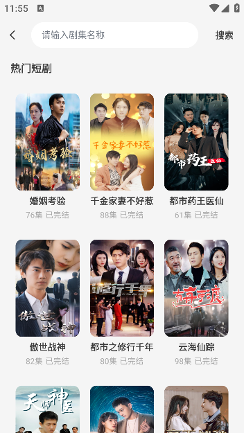 新番免费短剧app手机版下载