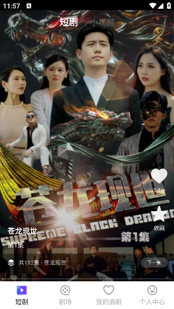 新番免费短剧app手机版下载