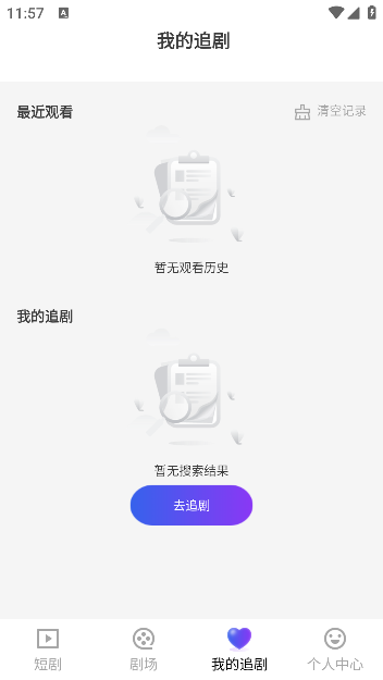 新番免费短剧app手机版下载