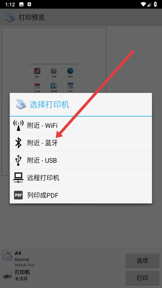 趣打印高级版2025