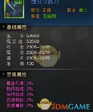 《烈焰觉醒传奇》武器推荐攻略