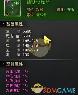 《烈焰觉醒传奇》武器推荐攻略