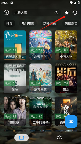 怎么收藏影视配图2