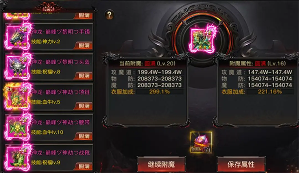 《烈焰觉醒传奇》15大陆玩法介绍