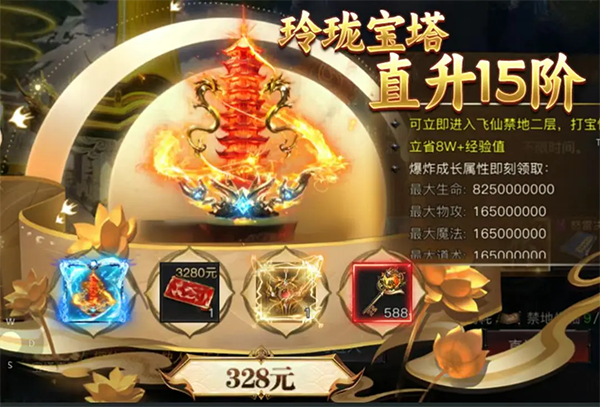 《烈焰觉醒传奇》15大陆玩法介绍