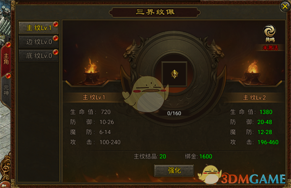 《暴击联盟传奇》战力提升攻略