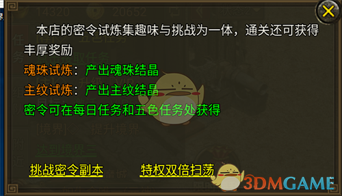 《暴击联盟传奇》战力提升攻略