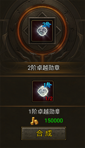 《暴击联盟传奇》高级道具获取攻略