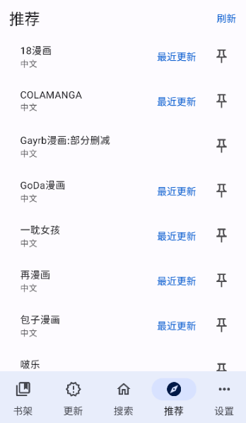 繁花漫画2.7版本