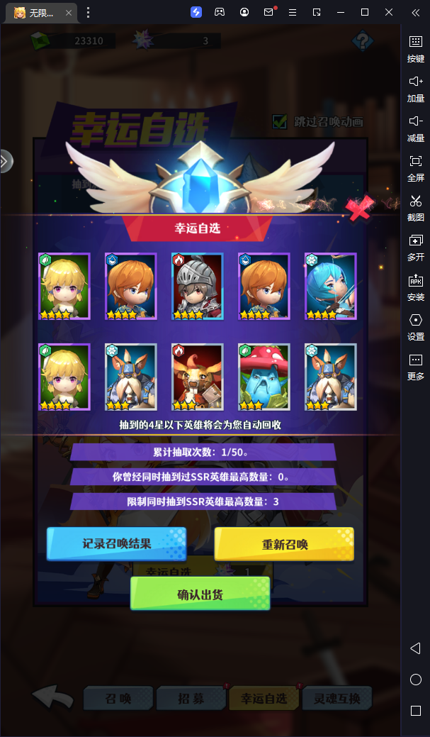 《无限远征》刷初始技巧