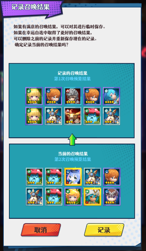 《无限远征》刷初始技巧