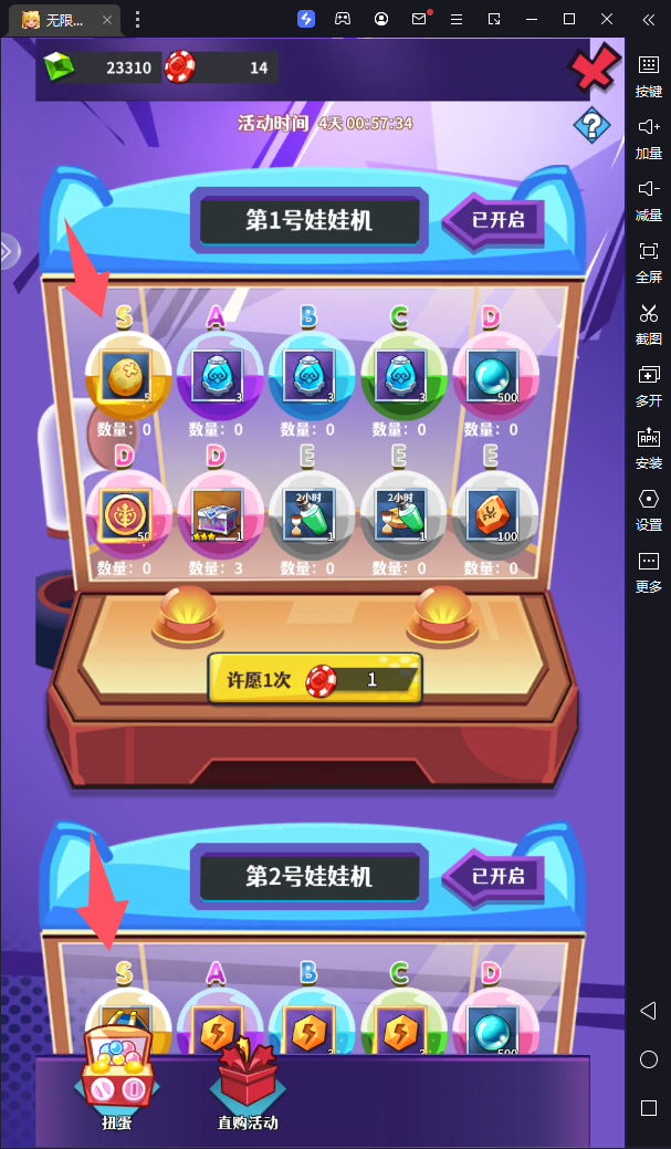 《无限远征》活动玩法攻略