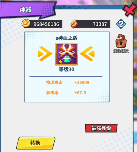 《无限远征》英雄养成玩法一览